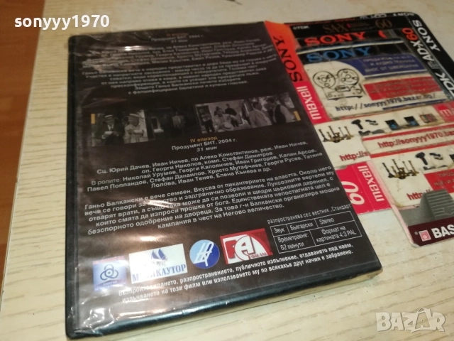 ГАНЬО БАЛКАНСКИ СЕ ЗАВРЪНА ОТ ЕВРОПА ДВД 1409251423, снимка 18 - DVD филми - 51709444