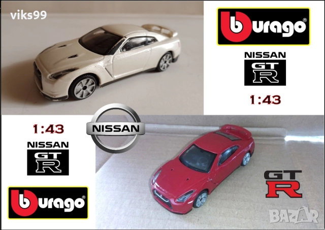 Bburago Nissan GT-R 2009 - Мащаб 1:43