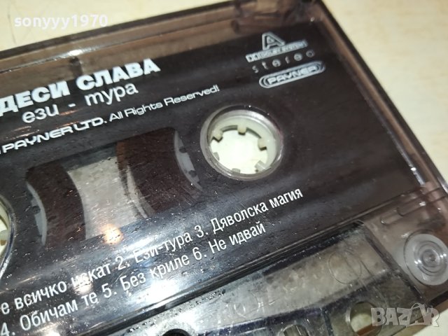 ДЕСИ СЛАВА-ОРИГИНАЛНА КАСЕТА 1601241447, снимка 10 - Аудио касети - 43833721