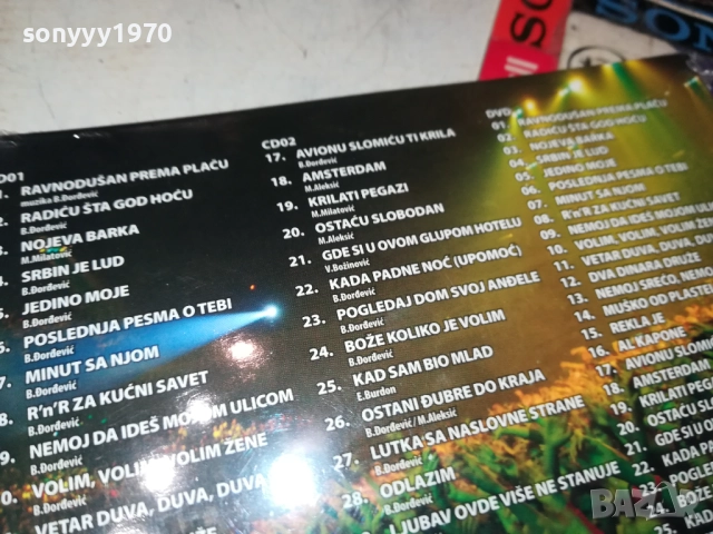 RIBLJA CORBA 2CD+DVD CITY RECORDS BEOGRAD 0412251514, снимка 8 - CD дискове - 52651425