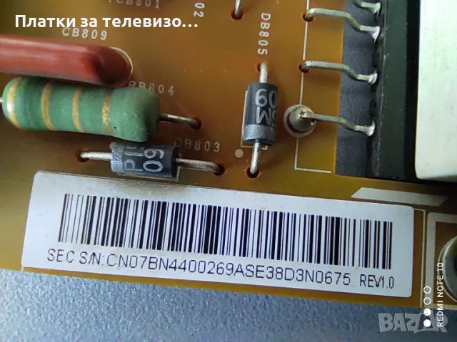 SAMSUNG UE46B6000VW за части, снимка 5 - Части и Платки - 50265001