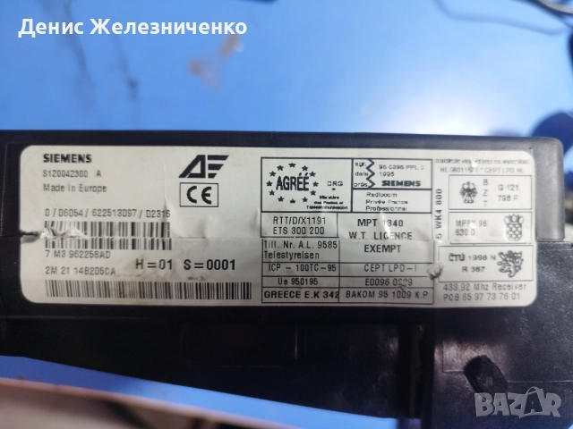 Комфортен модул и превключвател за мигачи (комплект) Volkswagen Sharan 1.9D 1998-2004 7M3962258AD