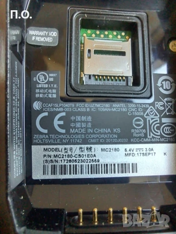 Баркод скенер Zebra MC2100, снимка 11 - Друго търговско оборудване - 50491139
