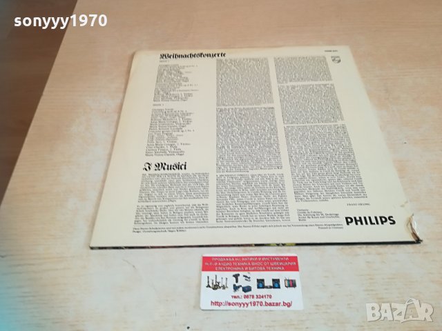 philips-germany 0704211720, снимка 12 - Грамофонни плочи - 32463280