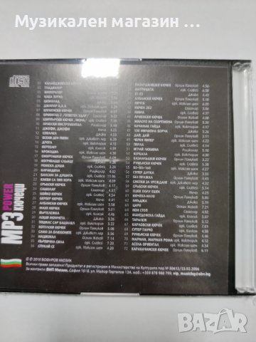 MP3 Power кючеци, снимка 2 - CD дискове - 38757417