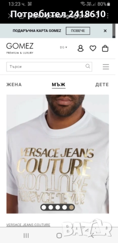 Versace Jeans Couture Cotton Regular Fit Mens Size S НОВО! ОРИГИНАЛ! Мъжка Тениска!, снимка 14 - Тениски - 51797903