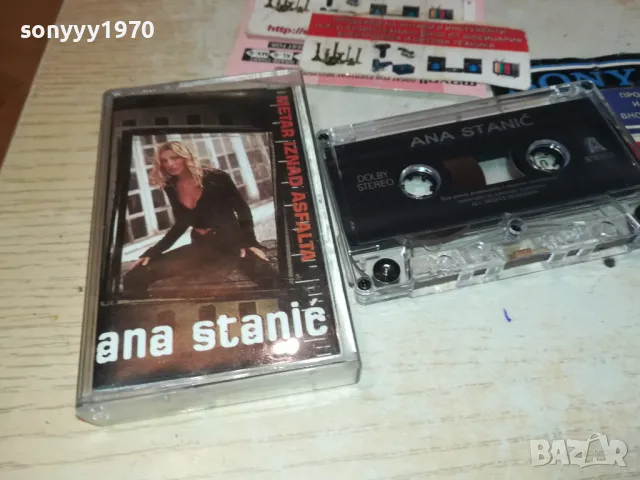 ANA STANIC-ORIGINAL TAPE 1011241714