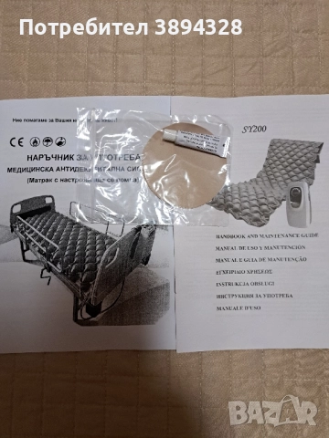 антидекубитален дюшек, снимка 3 - Медицинска апаратура - 51552053