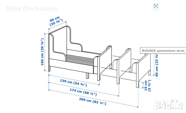 Разтегателно детско легло – почти ново!  BUSUNGE IKEA, снимка 2 - Мебели за детската стая - 50920707