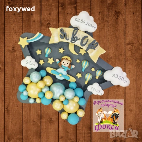 Персонализирано керамично детско пано нощна лампа Пилот