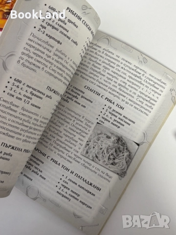 Готварски книги, снимка 11 - Други - 51892214