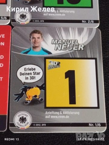 Колекционерски картички на футболисти АНДРЕАС КЬОПКЕ,МАНУЕЛ НОЕР,ТХОМАС МЮЛЕР 51029, снимка 15 - Колекции - 51703653