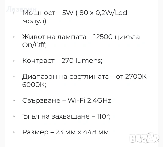 Led Mi Computer Monitor Light Bar, снимка 7 - Лед осветление - 53583677
