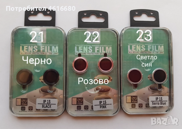 Калъф за iPhone 16, 16 Pro, 16 ProMax, 16+, iPhone 15, 15 Pro, 15 ProMax, 15+, снимка 10 - Калъфи, кейсове - 52073375