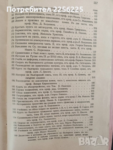 Международно право 1939г, снимка 9 - Специализирана литература - 52789286
