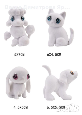 Комплект животинки с възможност за постоянно персонализиране / Размери: Размер на пуделчето: 5х7 см, снимка 4 - Абсорбатори - 52722377