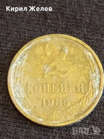 Стара монета 2 копейки 1983г. СССР рядка за КОЛЕКЦИЯ ДЕКОРАЦИЯ 26539, снимка 4 - Нумизматика и бонистика - 48009211