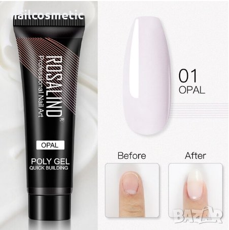 НОВО! Полигел за изграждане на маникюр 15/30мл, снимка 3 - Продукти за маникюр - 23169540