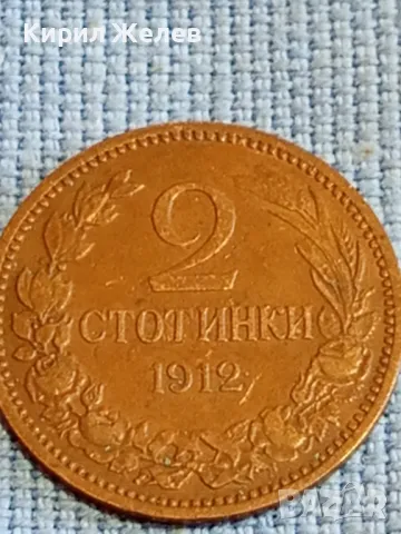 Стара монета 2 стотинки 1912г. Царство България рядка за КОЛЕКЦИОНЕРИ 48291, снимка 5 - Нумизматика и бонистика - 47833508