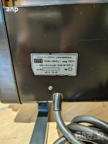 Кварцова печка Елва 73216 | 2 реотана | 1.6KW | Много запазена, снимка 7 - Отоплителни печки - 53304031