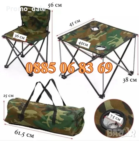 Комплект сгъваема маса с 4 стола за къмпинг, риболов, пикник  + транспортна чанта, снимка 2 - Къмпинг мебели - 49461901