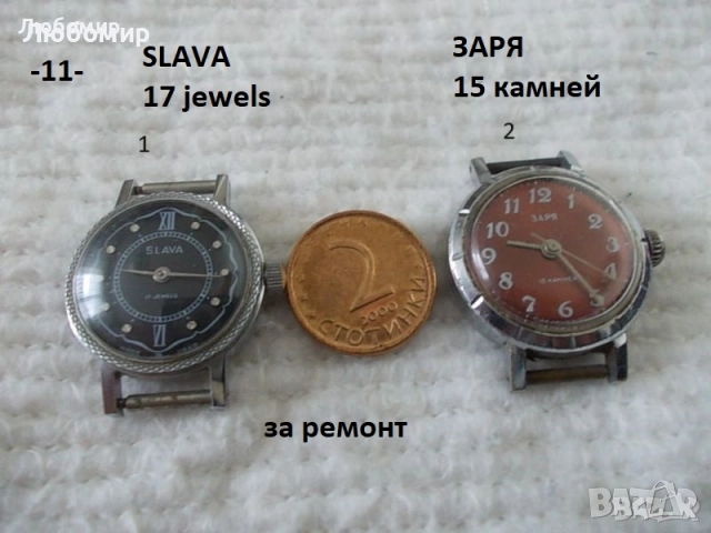 Стари часовници СССР разни - списък, снимка 11 - Антикварни и старинни предмети - 51707282