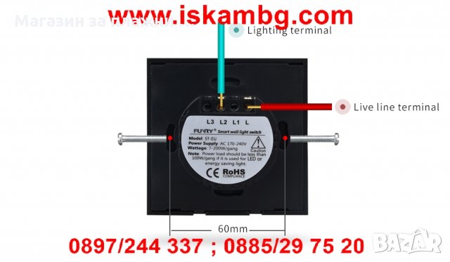 Сензорен ключ за осветление с дистанционно управление(4 бутона)-бял КОД 2015, снимка 2 - Други стоки за дома - 28598694