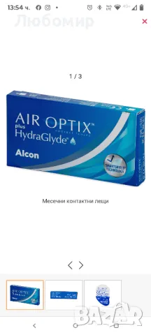 Air Optix plus HydraGlyde 23лещи  -2.25, снимка 4 - Слънчеви и диоптрични очила - 50430916
