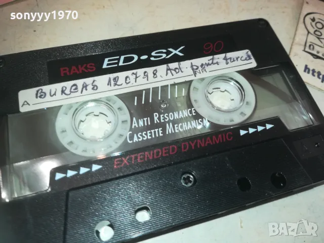 RAKS ED-SX TAPE 0810241625, снимка 2 - Аудио касети - 47510382