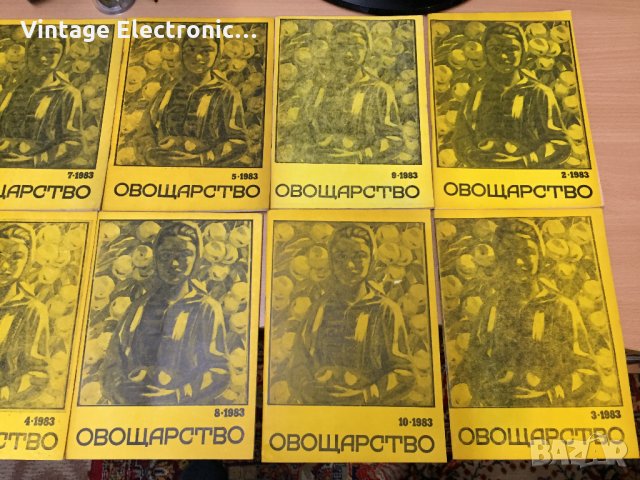 списание Овощарство *8 броя *1983г*, снимка 2 - Списания и комикси - 27986738