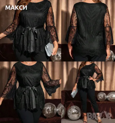 Макси разкошна елегантна еластична блуза с фина подплата + приказна дантела отгоре, сатенени черни п