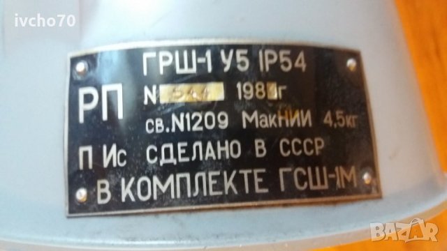 Стар руски рупорен високоговорител 2, снимка 4 - Друга електроника - 32719091