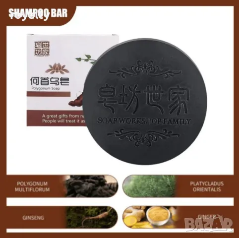 Ревитализиращ сапун за коса и кожа с екстракт от полигон, снимка 6 - Продукти за коса - 49173568