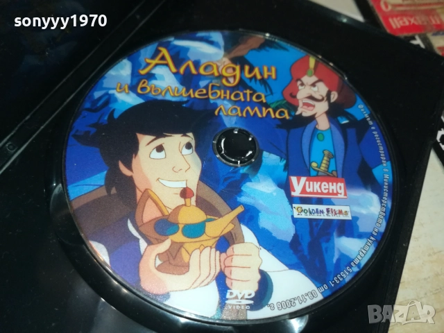 АЛАДИН И ВЪЛШЕБНАТА ЛАМПА ДВД 2009250313, снимка 6 - DVD филми - 51774503