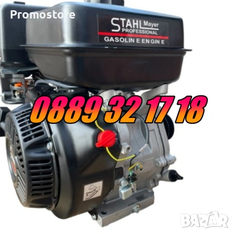 Бензинов четиритактов двигател за мотофреза 15HP, снимка 4 - Градинска техника - 53242229