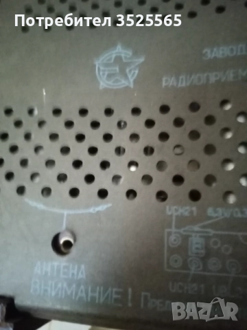 Радио апарат Пионер, снимка 6 - Антикварни и старинни предмети - 52986984