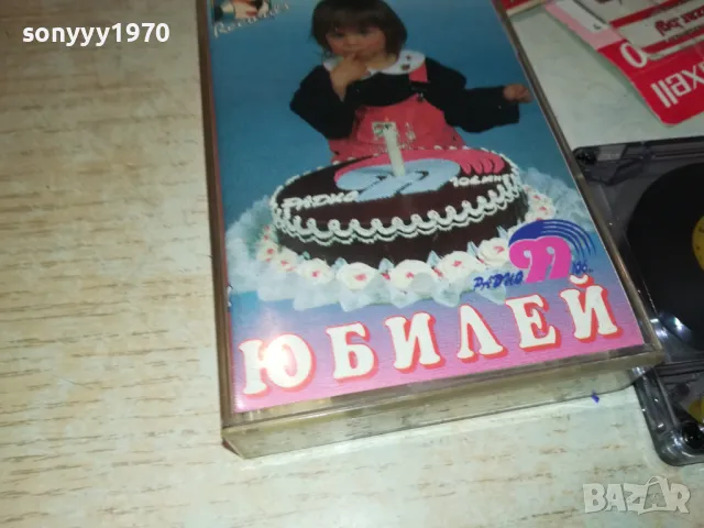 ЮБИЛЕЙ-КАСЕТА 1211241010, снимка 4 - Аудио касети - 47936072