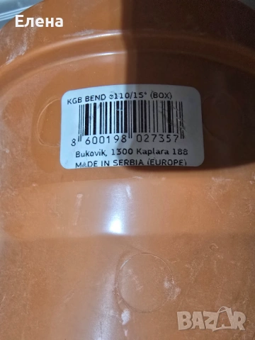 ВиК PVC ПВЦ фитинги разни ф110 ф125 ф160, снимка 6 - ВИК - 53377235