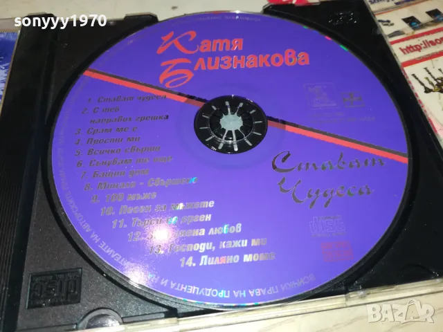 КАТЯ БЛИЗНАКОВА-ОРИГИНАЛНО ЦД-АРА 0605251327, снимка 2 - CD дискове - 50175853