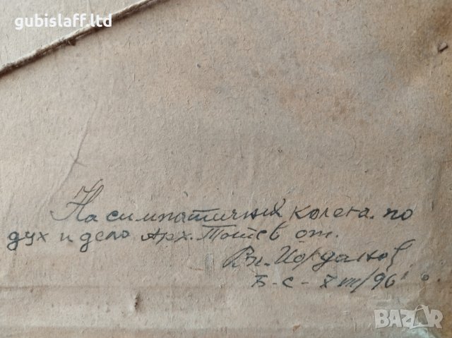 Картина, море,скали, 1961г., худ. Вл. Йорданов (1890-1983), снимка 4 - Картини - 43300949