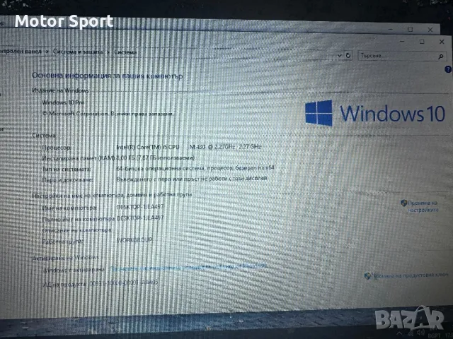 Лаптоп Packard Bell i5/Nvidia 1GB/500GB/15,6Инча, снимка 7 - Лаптопи за игри - 47270614