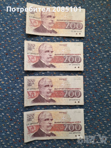 Ретро банкноти, снимка 5 - Нумизматика и бонистика - 36484115