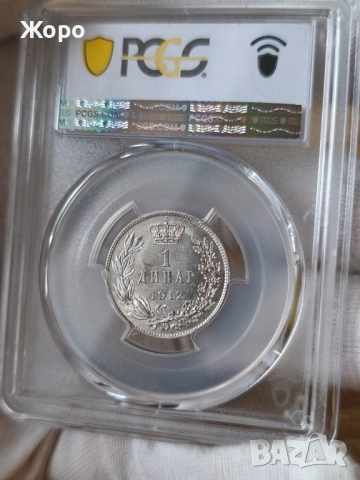 1 динар 1912 година Сърбия PCGS *MS62*