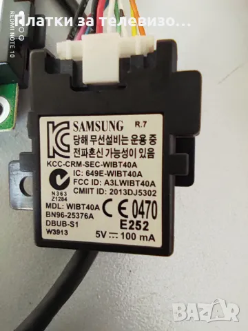 SAMSUNG UE46F6670SS за части, снимка 7 - Части и Платки - 49630184