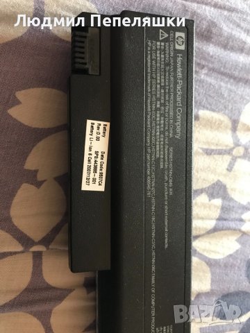 Батерия за лаптоп HP 408545-761