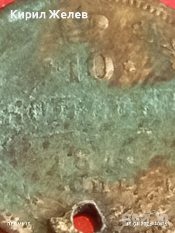 Сребърна монета 10 копейки 1878г. Царска Русия рядка за КОЛЕКЦИЯ 53341, снимка 7 - Нумизматика и бонистика - 53147645