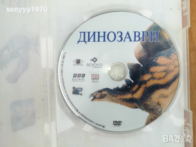ДИНОЗАВРИ ДВД 0312250735, снимка 6 - DVD филми - 52634454