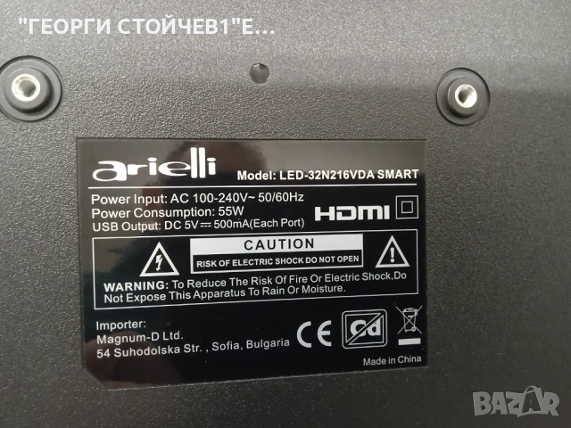 LED-32N216VDA SMART   TPD.SK323.PB801 (T)    LQ315T3HC64  QY-D32N218-2X6-OD20-544X12-EMC-V1-240116 , снимка 2 - Части и Платки - 53511938
