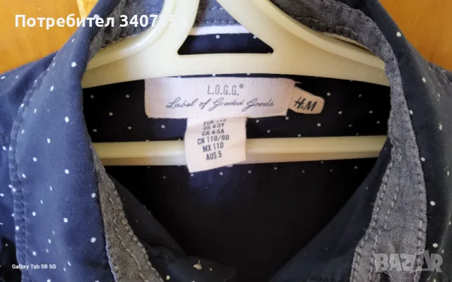 Риза L.O.G.G. H&M, снимка 2 - Детски ризи - 47565522