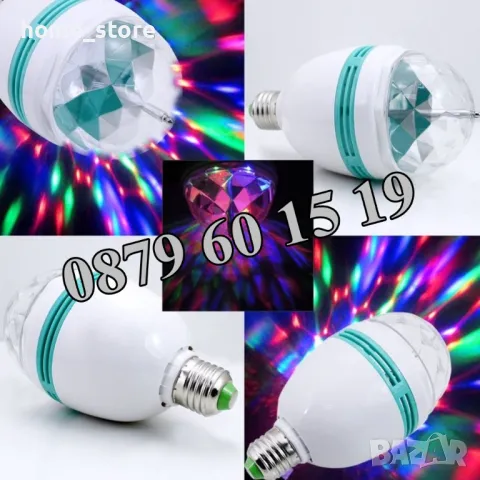 Диско крушка с диско ефекти, въртяща се диско крушка многоцветна, снимка 2 - Декорация за дома - 48459982